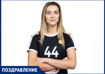 День рождения отмечает игрок ГК «Ростов-Дон» Валерия Собкало