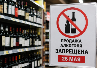 В Ростовской области 26 мая введут «сухой закон» на день 