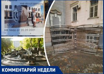 Огромный «полотенцесушитель», гигантские одуванчики и «вечный календарь»: почему благоустройство Ростова превращается в китч