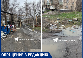 «Живем в вонючей жиже»: шахтинцы пожаловались на нечистоты возле многоквартирных домов