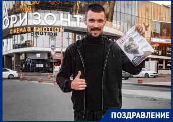 Жизнерадостный фотокорреспондент «Блокнот Ростов» Александр Прохорцев отмечает день рождения