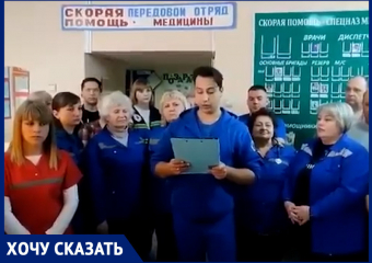 Врачи скорой помощи из Ростовской области обратились к Путину из-за отсутствия соцвыплат