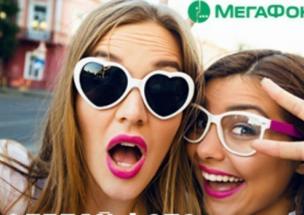 "Блокнот Ростова" объявляет победителей конкурса "Сделай фото и выиграй планшет от "МегаФон"