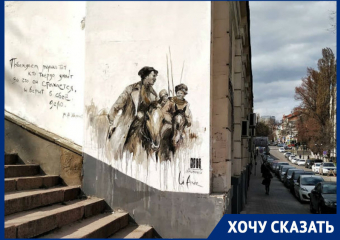 «Это больно, очень больно»: ростовские коммунальщики закрасили картину «Тихий Дон» художницы Лидии Железняк