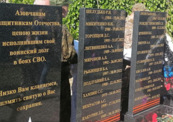 В Азове открыли обелиск погибшим военным в СВО 