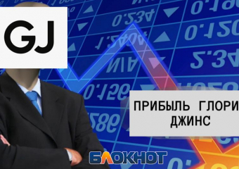 У Глории Джинс долги на 11 миллионов рублей – они закрывают 150 магазинов по всей стране