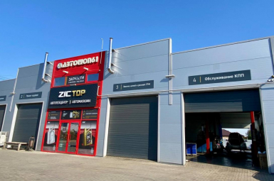 Шиномонтаж - АВТОШОП61