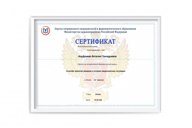 Акушер-гинеколог: гинекологические операции и консультации - 