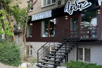 Барбер в барбершоп «Арби»,1,7-2 т.р/выход+40% - 