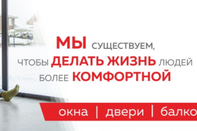 Менеджер по продажам в оконную компанию "КПИ" - 