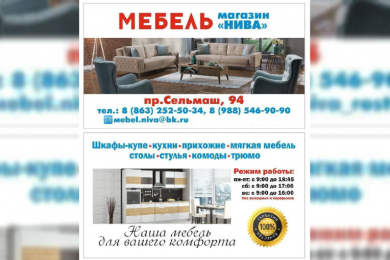 Мебель на заказ от производителя. «Нива мебель»  - 