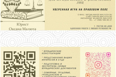 Юридические услуги - Оксана Малюта - 