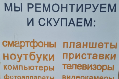 Ремонт и диагностика всех моделей телевизоров. - 