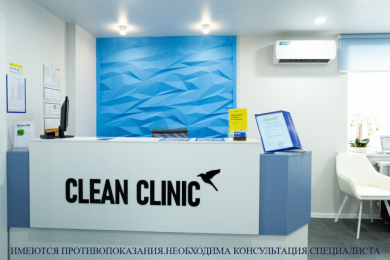 Капельная терапия,прием врачей в медицинском центре-Clean Clinic 