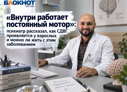 «Внутри работает постоянный мотор»: психиатр рассказал, как СДВГ проявляется у взрослых и можно ли жить с этим заболеванием