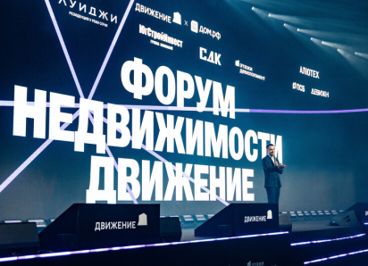 «Движение» — 2026 завершено: генеральный партнер обгоняет стройку продажами