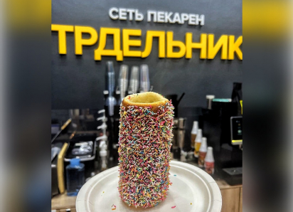 ТОВАР ДНЯ: Настоящий чешский трдельник с разноцветной посыпкой