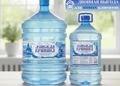 ТОВАР ДНЯ: Артезианская вода «Донская Криница» 19л от 308 руб.