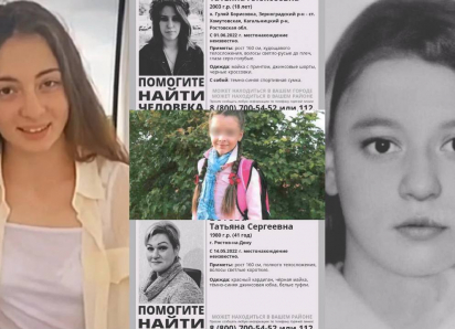 «Мама, я скоро буду дома»: последние часы пропавших жителей Дона, которых ждали до последнего
