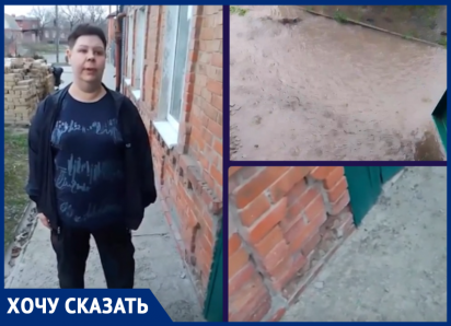 Соседи продолжают топить, районная администрация забывать про существование ростовчан