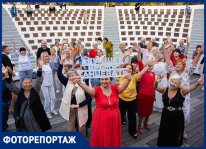 Пенсионеры зажигают: фоторепортаж с вечеринки в ростовском парке
