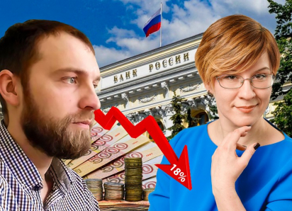 Ипотека, потребительские и автокредиты, цены: что ждет ростовчан после снижения ключевой ставки ЦБ