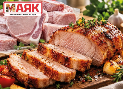 Товар дня: мясо свинины для запекания за 349.90 ₽/кг