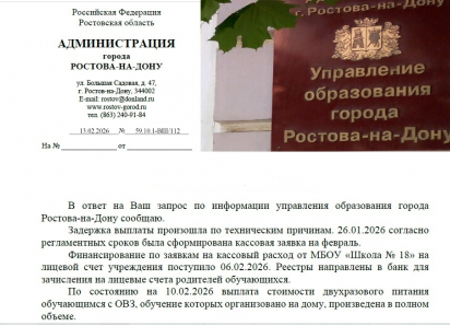 Родителям детей, находящихся на домашнем обучении, выплатили компенсации после обращения в «Блокнот Ростов»
