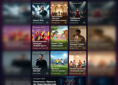 Куда сходить на этой неделе в Ростове-на-Дону