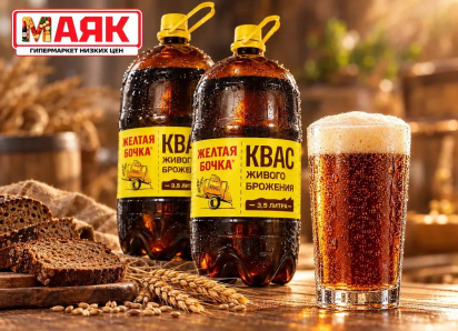 Товар дня: квас «Желтая бочка» 3.5 за 164,90 ₽