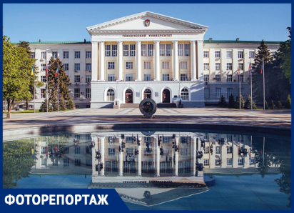 ДГТУ отмечает 95-летие: вектор развития – технологии, кадры, международное сотрудничество