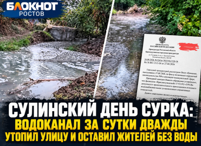 Сулинский день сурка: Водоканал за сутки дважды утопил улицу и оставил жителей без воды