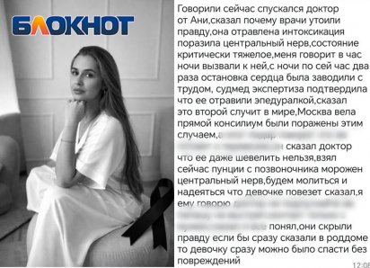 Подруги погибшей во время родов дончанки рассказали подробности ее смерти