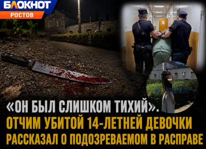 «Он был слишком тихий»: отчим убитой 14-летней девочки рассказал о подозреваемом в расправе