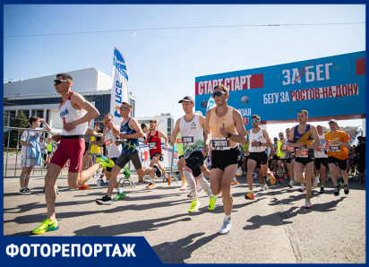 «ЗабегРФ» прошел в Ростове: красота города и чистый спорт 