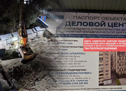 Ростовчане добились полного запрета на строительство бизнес-центра