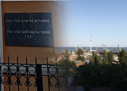 Ростовский облсуд в очередной раз отменил решение по делу о хищении металлолома в таганрогском порту