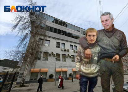 На сына экс-губернатора Голубева подали в суд из-за неосновательного обогащения в 5,3 млн рублей 