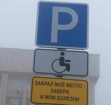 В Новочеркасске придумали необычный способ борьбы с автонарушителями