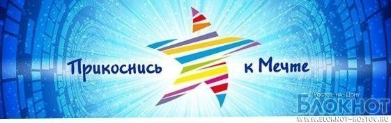 В Ростове организаторы детского фестиваля оставили детей без крыши над головой