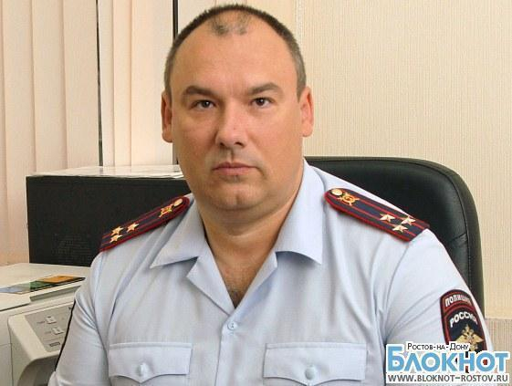 В Ростове назначен новый начальник отдела полиции Железнодорожного района