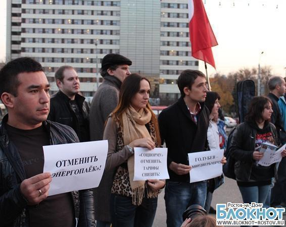 В Ростове прошел митинг против введения «энергопайка»