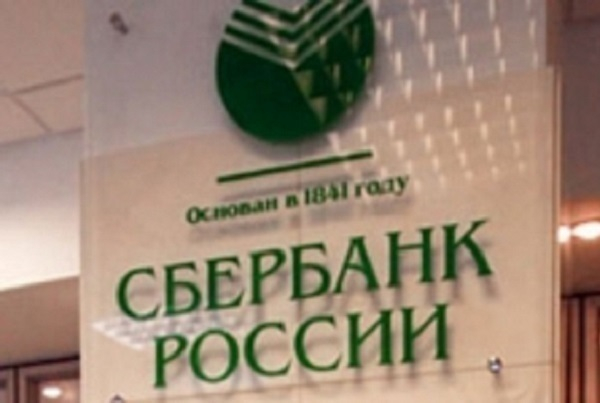 В Ростовской области сотрудницу Сбербанка подозревают в мошенничестве на 380 тысяч рублей