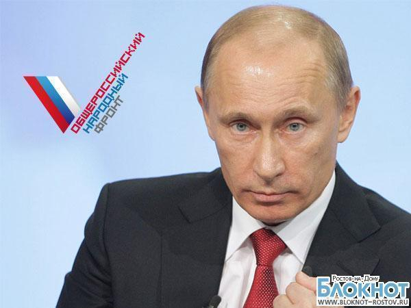 Владимир Путин прибыл в Ростов на конференцию ОНФ