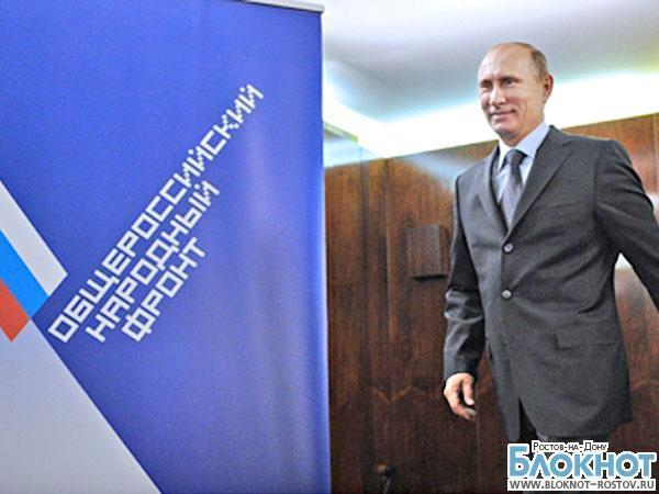 В Ростове открылась конференция ОНФ, участники ожидают Владимира Путина