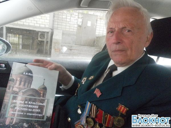 В Ростове ветеран почти 10 лет судится из-за незаконного издания собственной книги
