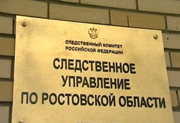Руководитель следственного управления Ростовской области заработал в 2013 году 2,2 млн рублей