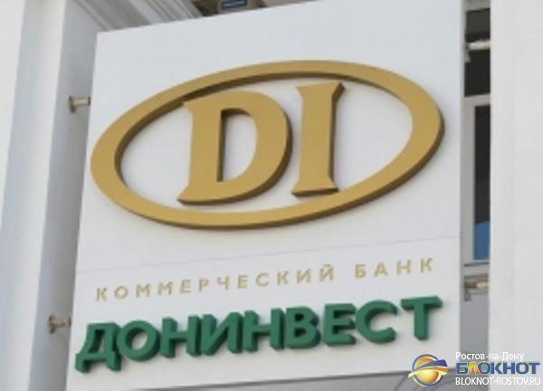В Ростове банк «Донинвест» лишился лицензии