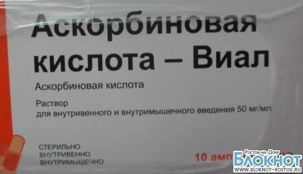 В Ростовской области в ампулах «Аскорбиновая кислота-Виал» нашли осколки стекла
