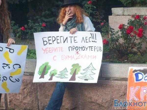 В Ростове-на-Дону прошел митинг против занудной рекламы